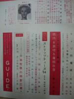 キネマ旬報　第356号　昭和39年正月特別号