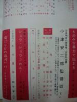キネマ旬報　第356号　昭和39年正月特別号