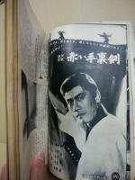 キネマ旬報　第385号　昭和40年2月下旬号