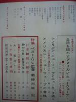 キネマ旬報　第385号　昭和40年2月下旬号