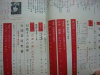 キネマ旬報　第386号　昭和40年3月上旬号