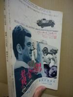 キネマ旬報　第390号　昭和40年5月上旬号