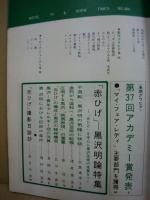 キネマ旬報　第390号　昭和40年5月上旬号
