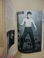 キネマ旬報　第393号　昭和40年6月下旬号