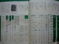 キネマ旬報　第393号　昭和40年6月下旬号