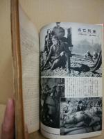 キネマ旬報　第430号　昭和42年1月新年特別号