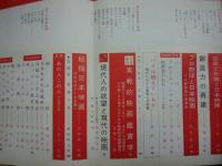 キネマ旬報　第430号　昭和42年1月新年特別号
