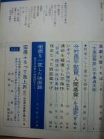 キネマ旬報　第444号　昭和42年8月上旬号