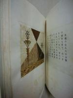 木魂の伝記　武井武雄刊本作品（私刊豆本）　第31冊 ※(注)販売は武井武雄刊本作品128冊・収蔵18箱　一括です。
