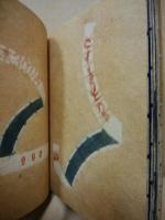 のえる之書　武井武雄刊本作品（私刊豆本）　第16冊 ※(注)販売は武井武雄刊本作品128冊・収蔵18箱　一括です。