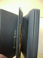 ストロ王　武井武雄刊本作品（私刊豆本）　第41冊 ※(注)販売は武井武雄刊本作品128冊・収蔵18箱　一括です。