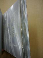 侏儒の饗宴　武井武雄刊本作品　第62冊 ※(注)販売は武井武雄刊本作品128冊・収蔵18箱　一括です。