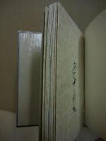 河童河太郎　武井武雄刊本作品　第57冊 ※(注)販売は武井武雄刊本作品128冊・収蔵18箱　一括です。