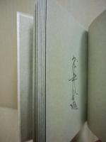 天国と地獄　武井武雄刊本作品　第51冊 ※(注)販売は武井武雄刊本作品128冊・収蔵18箱　一括です。