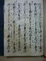 安永版　謡本　5番綴　1～30の内22冊