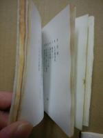 古通豆本　1・2・3・4・5・6・8・10　8冊一括（普及版）
