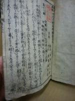 四天王剿盗異録　後編1・2・5　（巻6・7・10）3冊　イタミ本