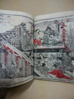 四天王剿盗異録　後編1・2・5　（巻6・7・10）3冊　イタミ本