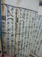 西国太平記　9冊不揃　（第7冊欠）　イタミ有