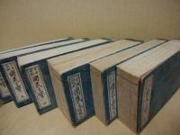 日用百科国民之宝　1～6