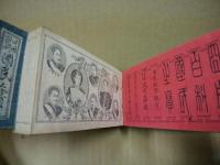 日用百科国民之宝　1～6