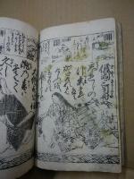 鶴寿百人一首　完