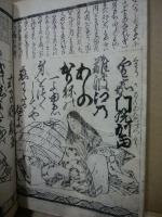 鶴寿百人一首　完