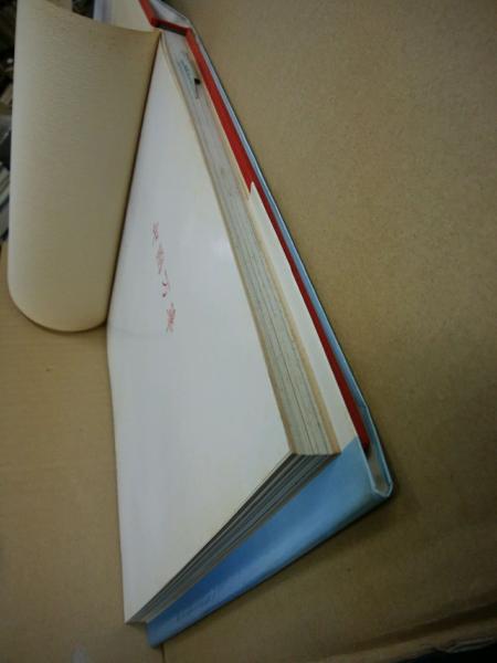 中国万華 久保田博二写真集(序・陳舜臣) / 古本、中古本、古書籍