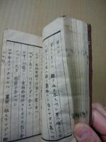 飲膳摘要　再板