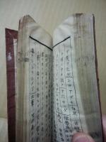 飲膳摘要　再板