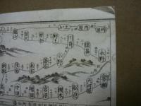 一新大日本帝国道中記