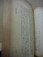 歴史公論　臨時増刊第7巻9号　趣味の陶磁器