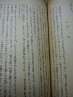 歴史公論　臨時増刊第7巻9号　趣味の陶磁器