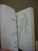 日本書画便覧