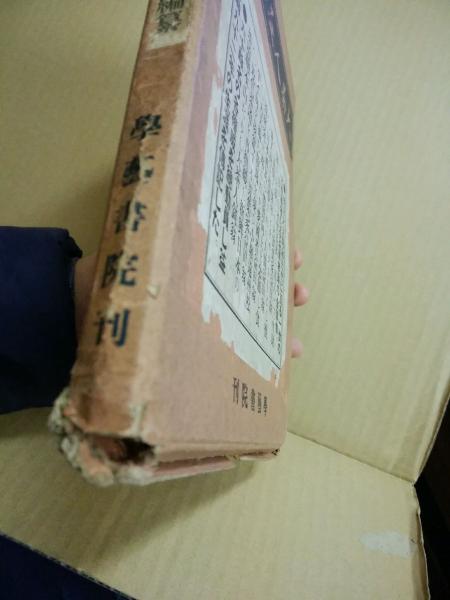大茶人益田鈍翁(鈴木伸樹編) / 古本、中古本、古書籍の通販は 大茶人益田鈍翁(鈴木伸樹編) / 古本、中古本、古書籍の通販は