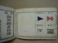 海外国勢便覧　完