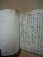 掌中手桃燈　俳諧季寄