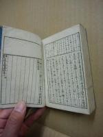 土佐日記纂注(上)
