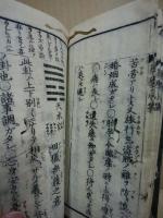 鼇頭定本易学小筌