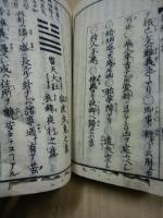 鼇頭定本易学小筌