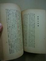 児童文学論　改訂