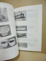 民俗資料調査報告　草津地区を中心としたかき養殖　広島市の文化財　第7集
