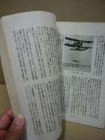 空界　第1巻4号　昭和5年11月