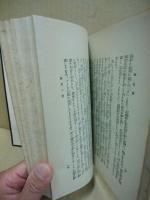無用の書　丑の巻