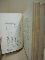 無用の書　丑の巻