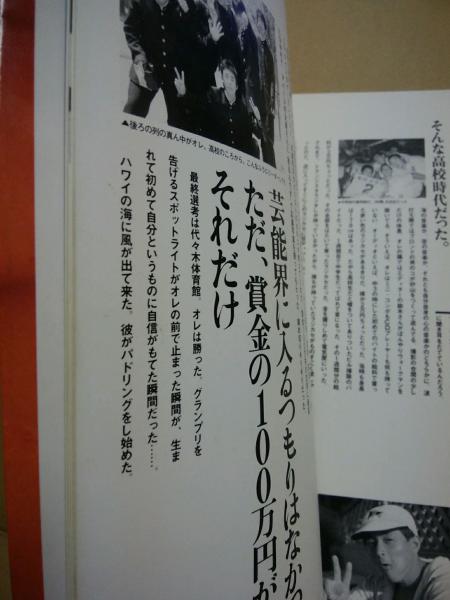 吉田栄作写真集 | 順仁 山内 |本 | 通販 | Amazon