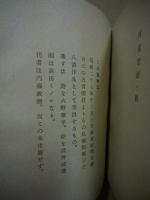 河童音頭　（青園荘私家版38番）