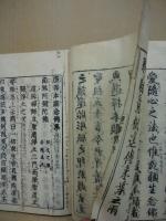 重鐫選択本願念仏集　本