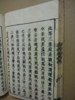 重鐫選択本願念仏集　本