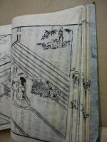 神民こころえ艸　(中)内題:神民心得草